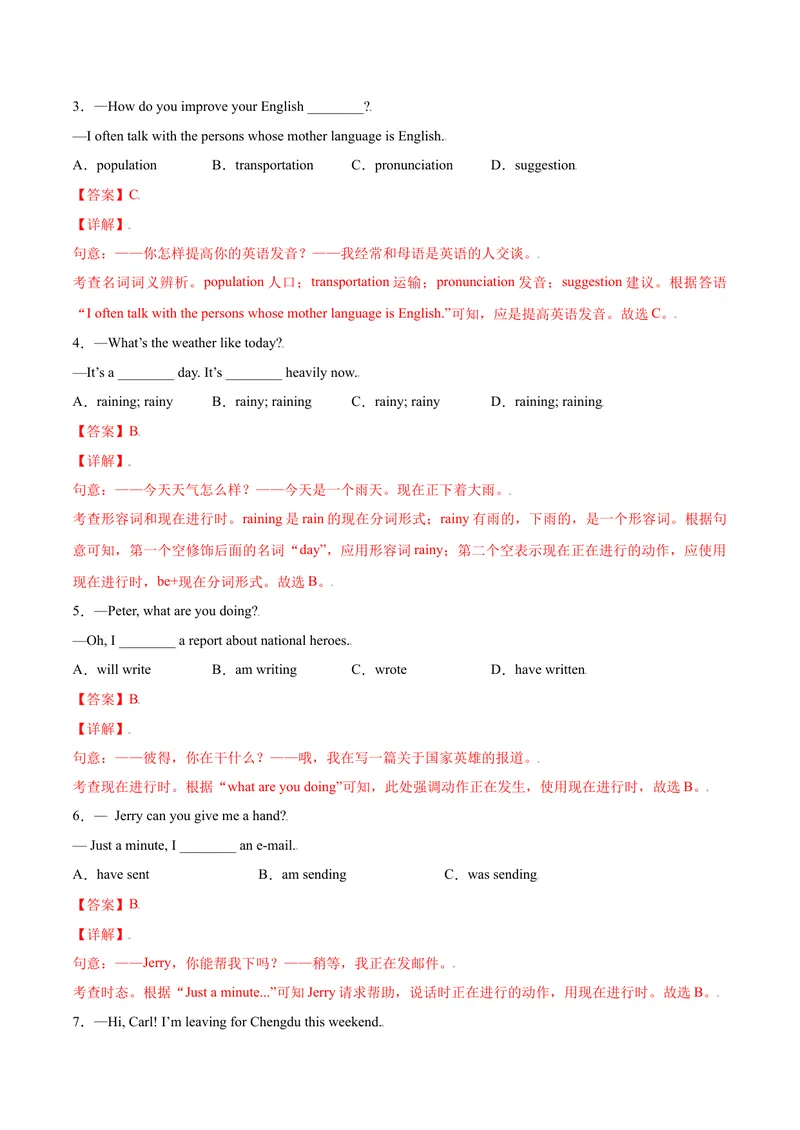 《Unit13We'retryingtosavetheearth.SectionA（解析版）_初中英语789_26秋最新人教版英语九年级上册_26秋人教九上_39、赠送其它资料_旧版资料_4.习题试卷_1九年级英语课后培优练（人教版）》第2页预览