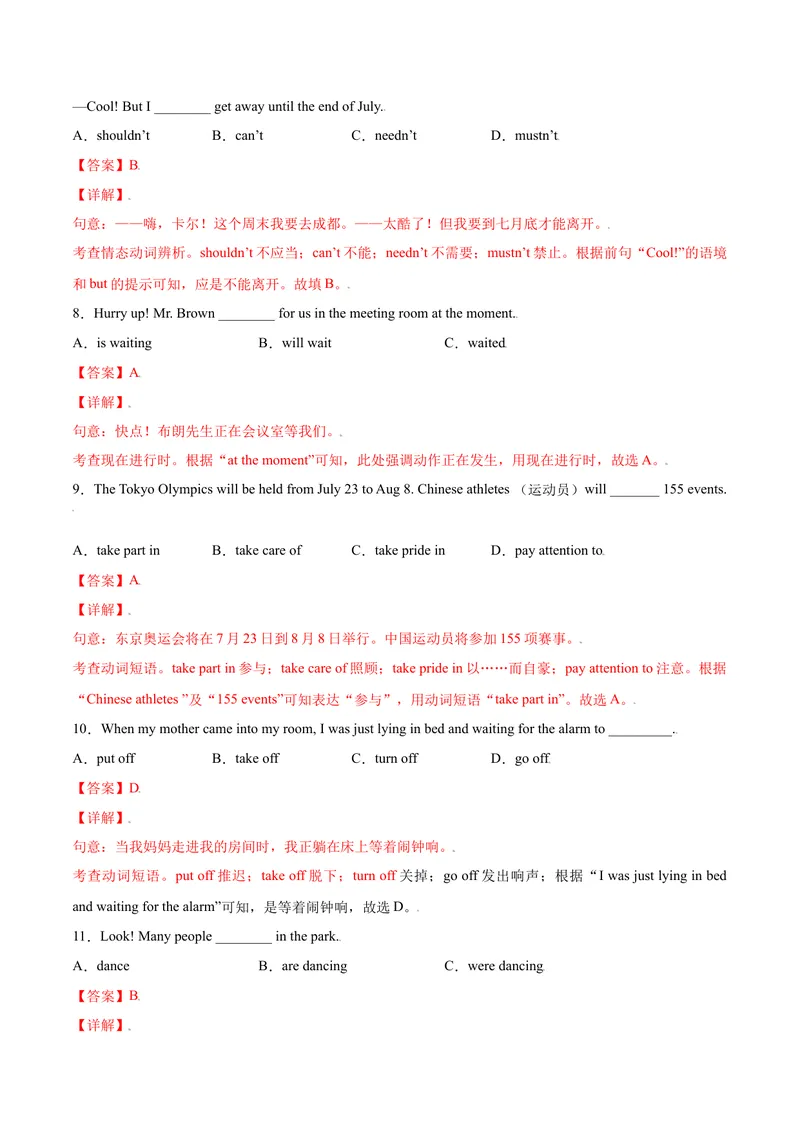 《Unit13We'retryingtosavetheearth.SectionA（解析版）_初中英语789_26秋最新人教版英语九年级上册_26秋人教九上_39、赠送其它资料_旧版资料_4.习题试卷_1九年级英语课后培优练（人教版）》第3页预览