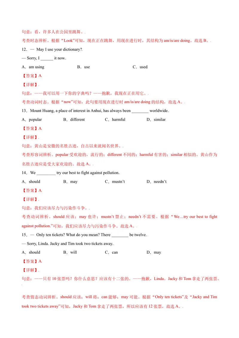 《Unit13We'retryingtosavetheearth.SectionA（解析版）_初中英语789_26秋最新人教版英语九年级上册_26秋人教九上_39、赠送其它资料_旧版资料_4.习题试卷_1九年级英语课后培优练（人教版）》第4页预览
