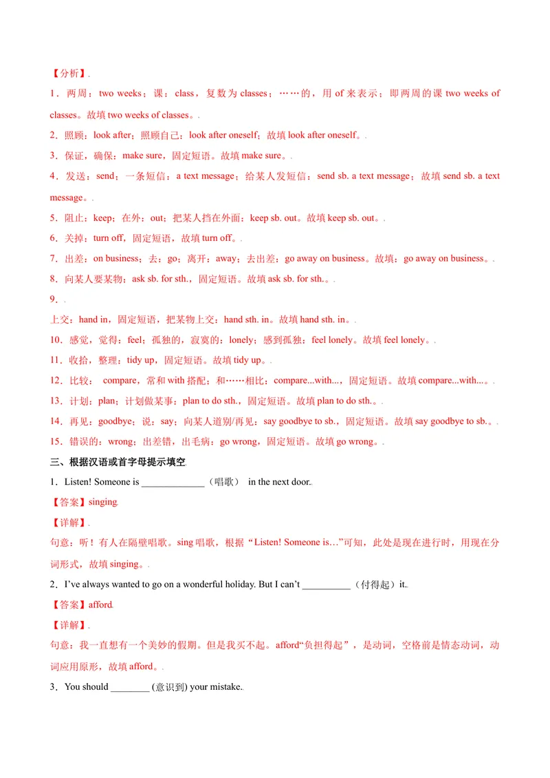 《Unit13We'retryingtosavetheearth.SectionA（解析版）_初中英语789_26秋最新人教版英语九年级上册_26秋人教九上_39、赠送其它资料_旧版资料_4.习题试卷_1九年级英语课后培优练（人教版）》第6页预览