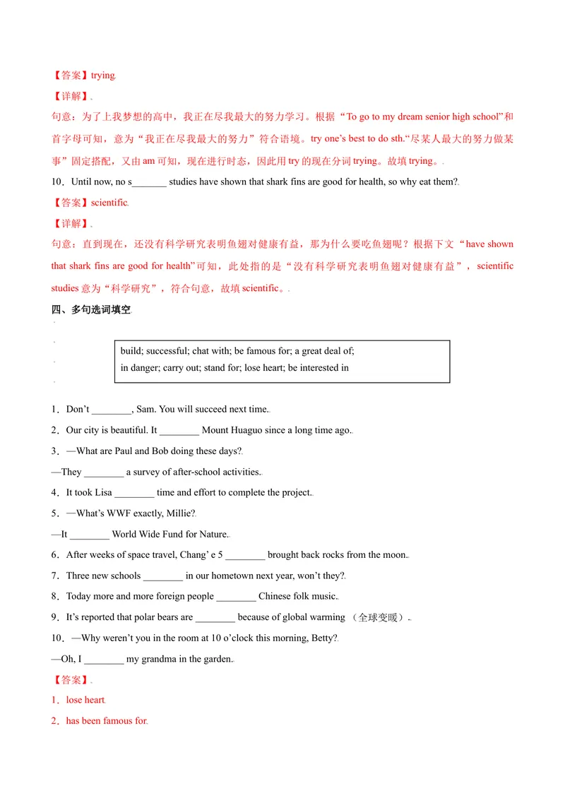 《Unit13We'retryingtosavetheearth.SectionA（解析版）_初中英语789_26秋最新人教版英语九年级上册_26秋人教九上_39、赠送其它资料_旧版资料_4.习题试卷_1九年级英语课后培优练（人教版）》第8页预览