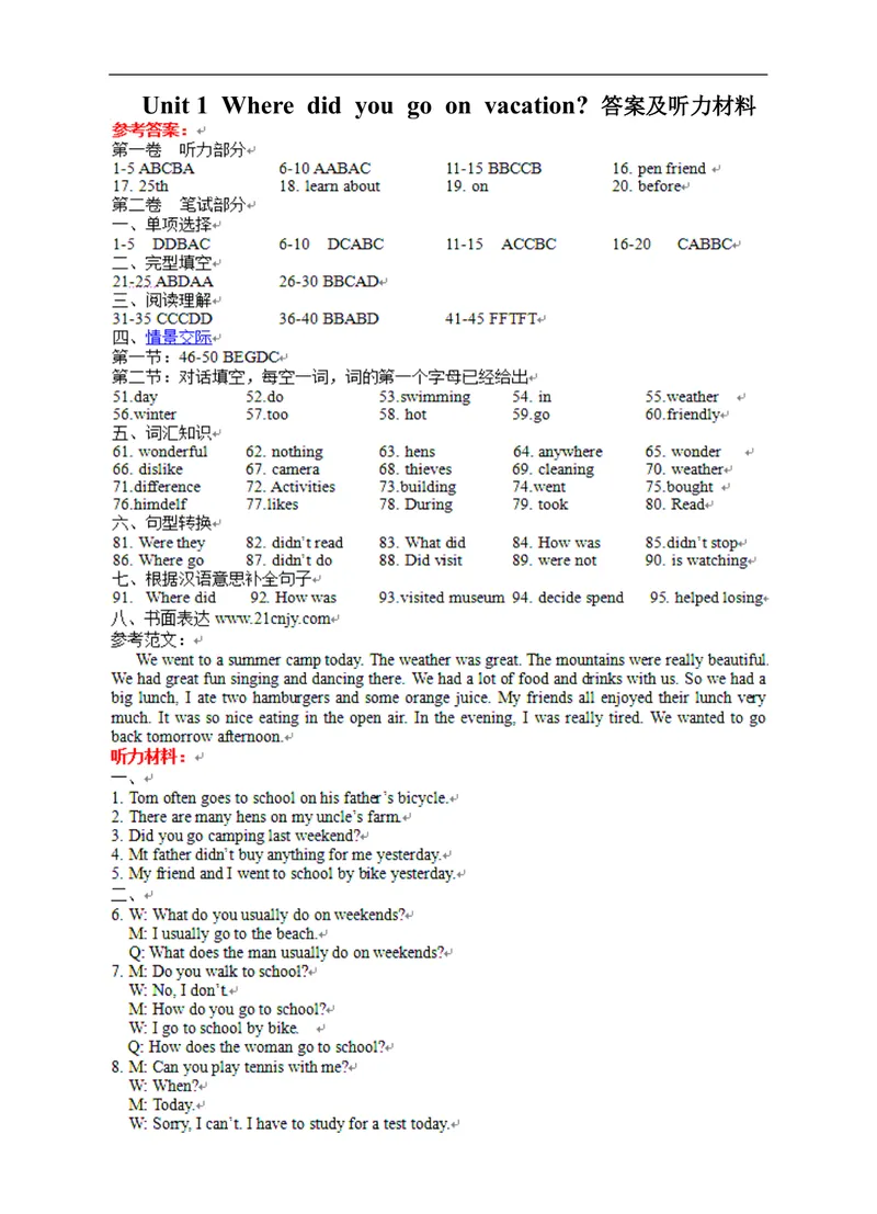 《Unit1答案及听力材料_初中英语789_最新人教版英语八年级上册_老版（含有参考价值）_03练习和试卷人教版初中英语八上（多版本）易提分旗舰店_单元测试卷（4套可选）》第1页预览