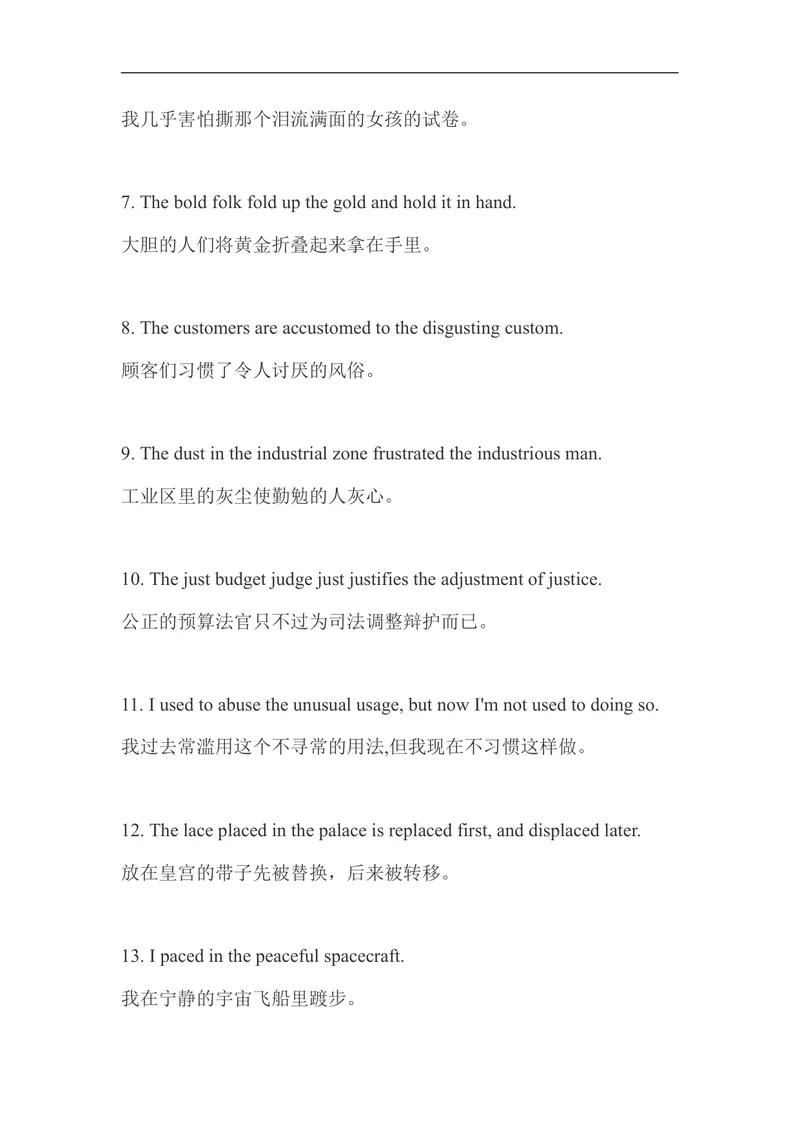 《800个有趣句子帮你记忆7000个单词(完整)_初中英语789_26秋最新人教版英语九年级上册_26秋人教九上_39、赠送其它资料_旧版资料_12.教学辅助资料（赠送）_3教务助手_学习方法》第2页预览