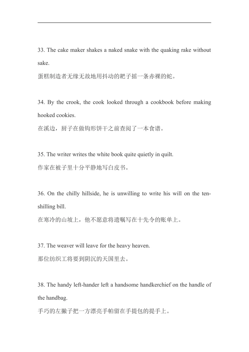 《800个有趣句子帮你记忆7000个单词(完整)_初中英语789_26秋最新人教版英语九年级上册_26秋人教九上_39、赠送其它资料_旧版资料_12.教学辅助资料（赠送）_3教务助手_学习方法》第6页预览