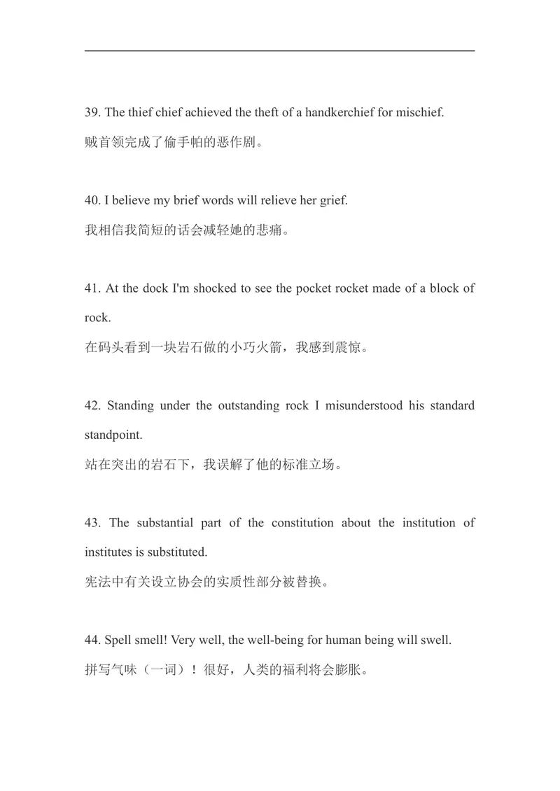 《800个有趣句子帮你记忆7000个单词(完整)_初中英语789_26秋最新人教版英语九年级上册_26秋人教九上_39、赠送其它资料_旧版资料_12.教学辅助资料（赠送）_3教务助手_学习方法》第7页预览