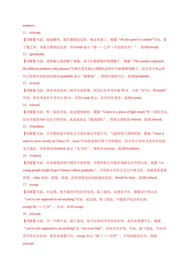 《Unit10You'resupposedtoshakehands.-2021-2022学年九年级英语全一册单词默背小卷（人教版）_初中英语789_26秋最新人教版英语九年级上册_26秋人教九上_39、赠送其它资料_旧版资料_4.习题试卷》第6页预览