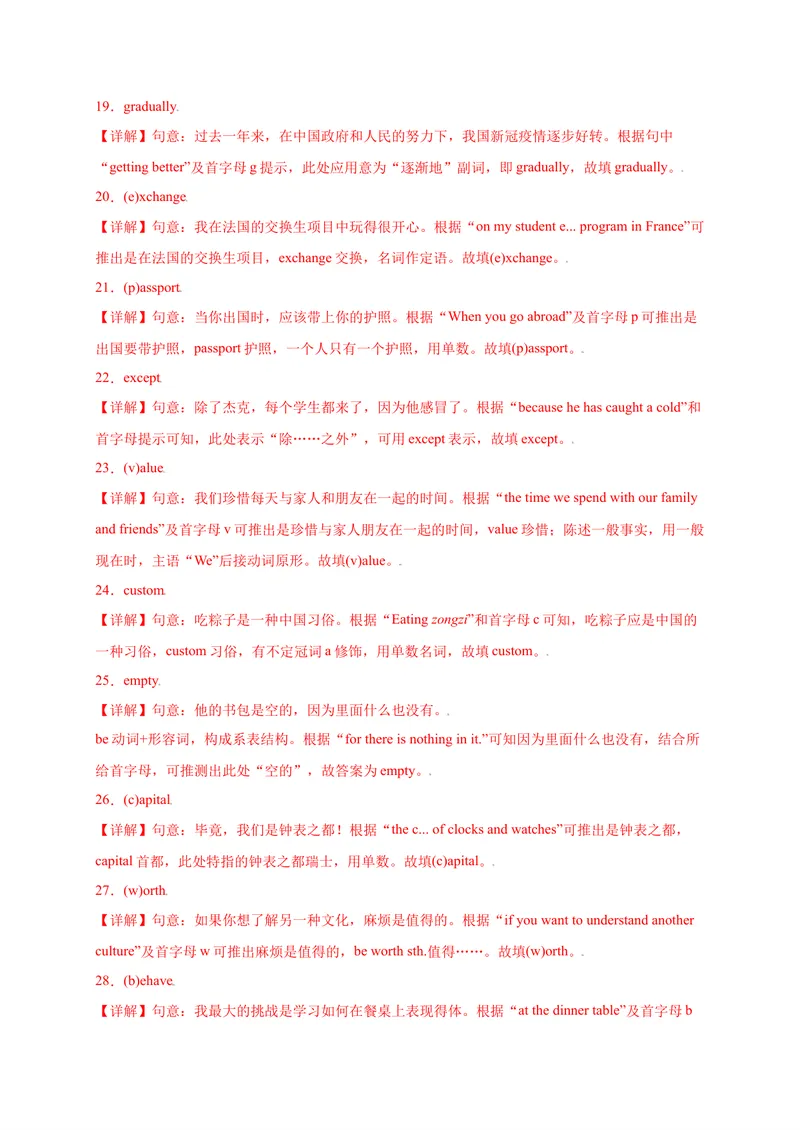 《Unit10You'resupposedtoshakehands.-2021-2022学年九年级英语全一册单词默背小卷（人教版）_初中英语789_26秋最新人教版英语九年级上册_26秋人教九上_39、赠送其它资料_旧版资料_4.习题试卷》第7页预览