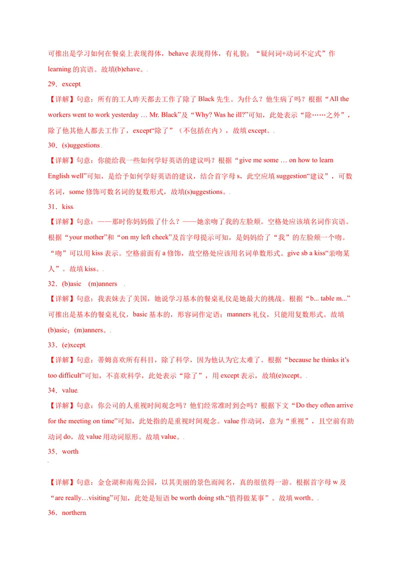 《Unit10You'resupposedtoshakehands.-2021-2022学年九年级英语全一册单词默背小卷（人教版）_初中英语789_26秋最新人教版英语九年级上册_26秋人教九上_39、赠送其它资料_旧版资料_4.习题试卷》第8页预览