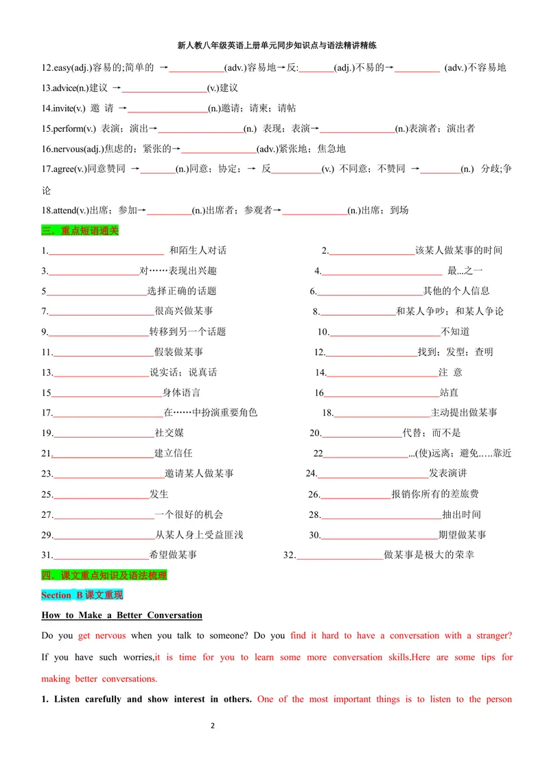 《sectionB(学生版)_初中英语789_最新人教版英语八年级上册_新版_初中英语8上新更新第三套可选择_03讲义_2025秋新人教版八年级英语上册单元同步讲义_unit8LetsCommunicate》第2页预览