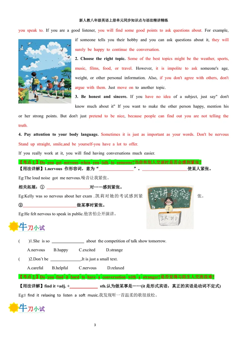 《sectionB(学生版)_初中英语789_最新人教版英语八年级上册_新版_初中英语8上新更新第三套可选择_03讲义_2025秋新人教版八年级英语上册单元同步讲义_unit8LetsCommunicate》第3页预览