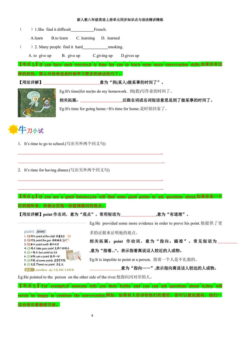 《sectionB(学生版)_初中英语789_最新人教版英语八年级上册_新版_初中英语8上新更新第三套可选择_03讲义_2025秋新人教版八年级英语上册单元同步讲义_unit8LetsCommunicate》第4页预览