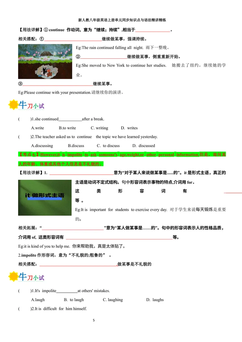《sectionB(学生版)_初中英语789_最新人教版英语八年级上册_新版_初中英语8上新更新第三套可选择_03讲义_2025秋新人教版八年级英语上册单元同步讲义_unit8LetsCommunicate》第5页预览