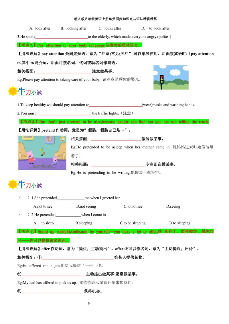 《sectionB(学生版)_初中英语789_最新人教版英语八年级上册_新版_初中英语8上新更新第三套可选择_03讲义_2025秋新人教版八年级英语上册单元同步讲义_unit8LetsCommunicate》第6页预览
