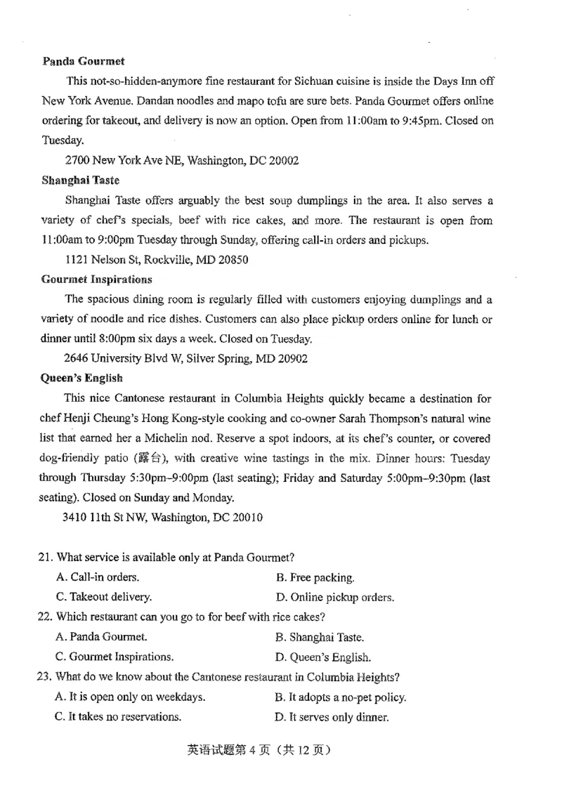 《2026高考英语新课标二卷_2026年6月全国高考--_补充_全国二卷》第4页预览