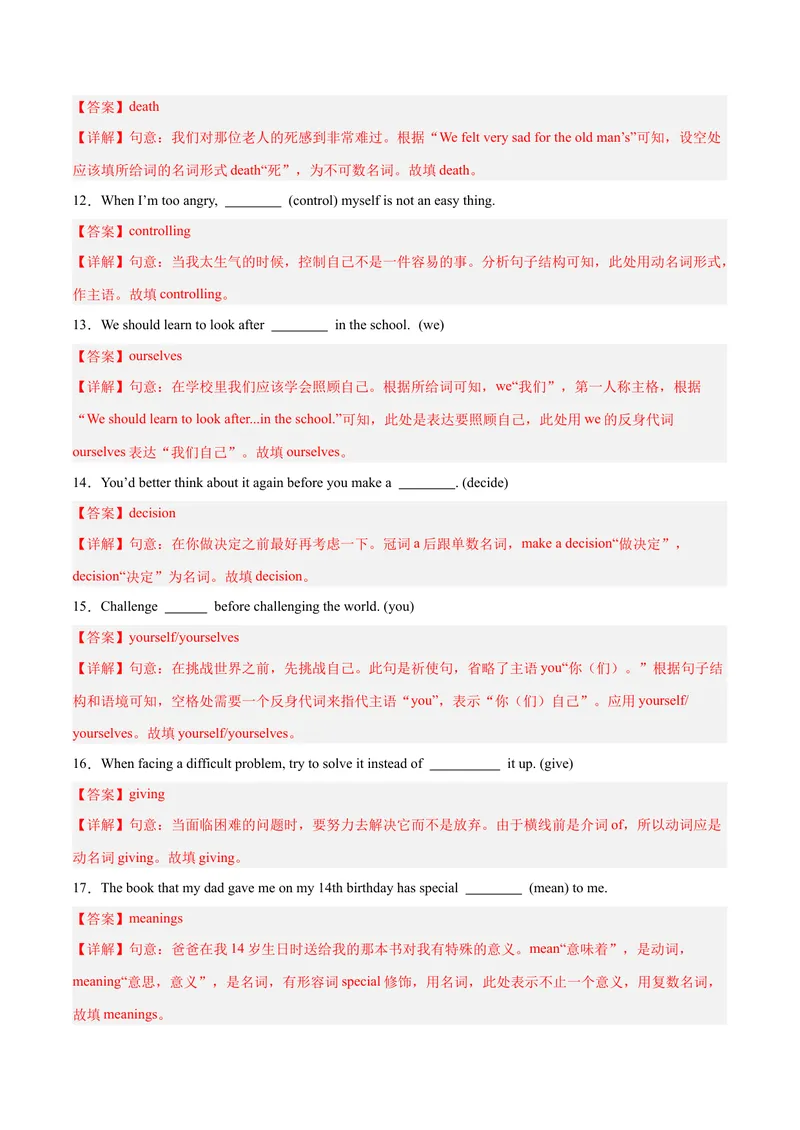 《Unit1What’sthematter？（单元卷·考点卷）（教师版）_初中英语789_最新人教版英语八年级下册_旧版（有参考价值）_版本二_八年级英语下册（人教版）_单元知识复习专项-U122_2025版》第3页预览