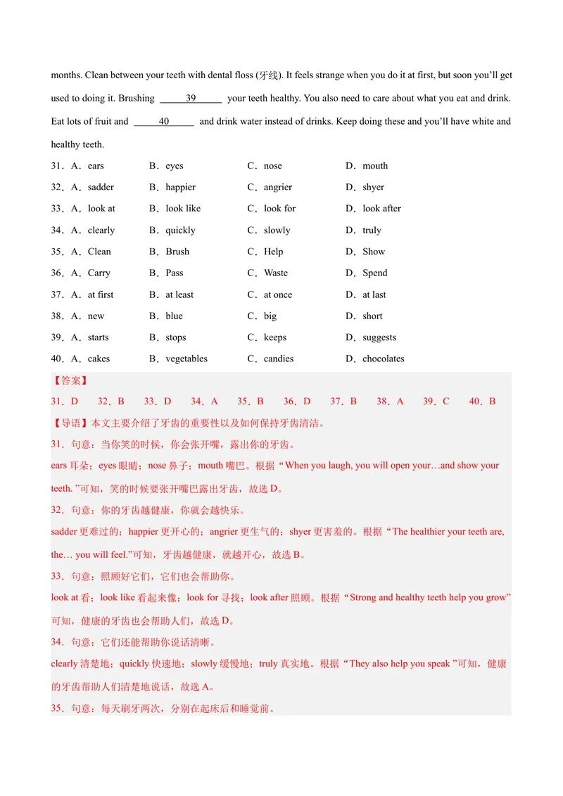 《Unit1What’sthematter？（单元卷·考点卷）（教师版）_初中英语789_最新人教版英语八年级下册_旧版（有参考价值）_版本二_八年级英语下册（人教版）_单元知识复习专项-U122_2025版》第7页预览