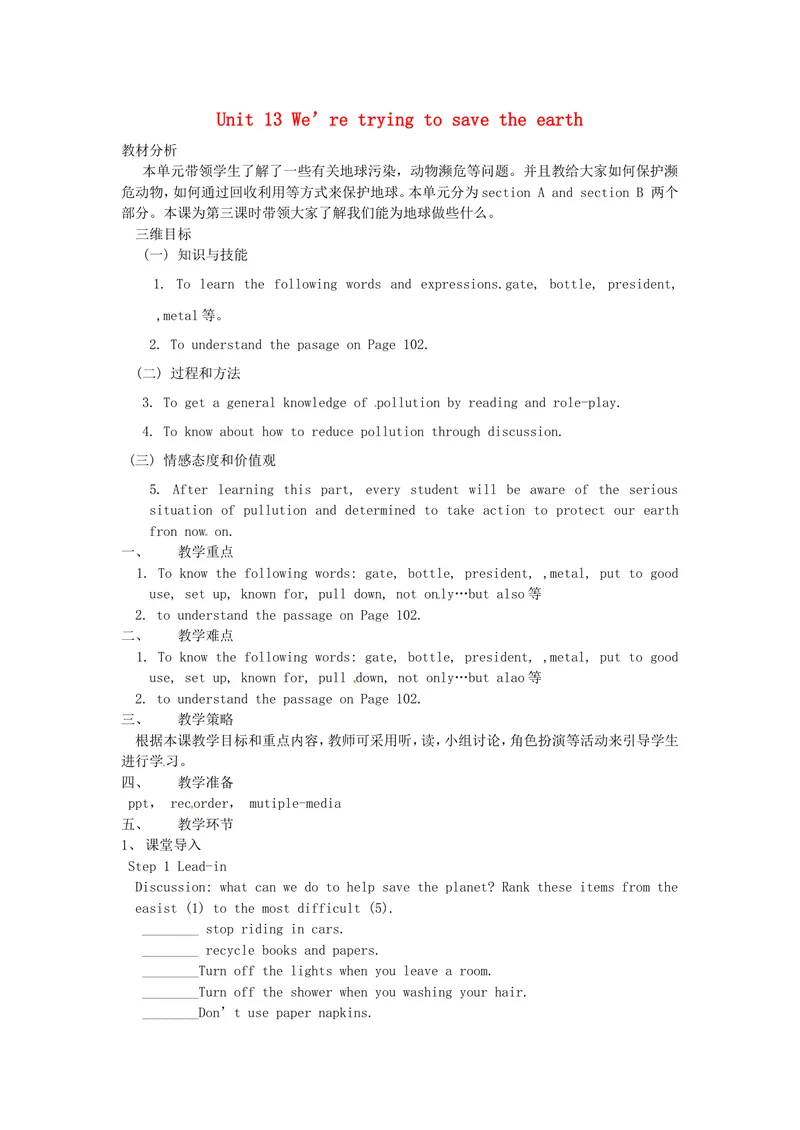 《2014年秋九年级英语全册Unit13We’retryingtosavetheearth（第3课时）教案（新版）人教新目标版_初中英语789_26秋最新人教版英语九年级上册_26秋人教九上_39、赠送其它资料_旧版资料》第1页预览