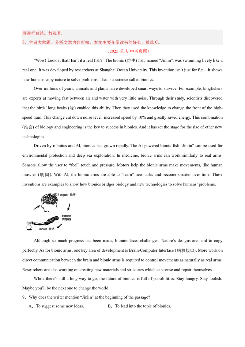 《专题20阅读理解考点3说明文（全国通用）（教师版）_2026年中考真题分类汇编9科_三年（2023-2025）中考英语真题分类汇编（全国通用）-C432》第4页预览