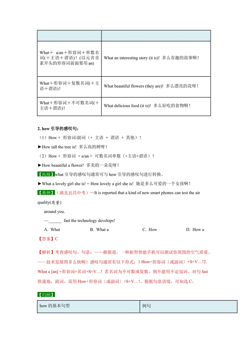 《Unit2SectionA-精品课2022-2023学年九年级英语全一册自学手册（人教版）_初中英语789_26秋最新人教版英语九年级上册_26秋人教九上_39、赠送其它资料_旧版资料_4.习题试卷》第10页预览