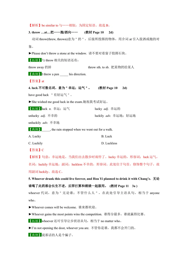 《Unit2SectionA-精品课2022-2023学年九年级英语全一册自学手册（人教版）_初中英语789_26秋最新人教版英语九年级上册_26秋人教九上_39、赠送其它资料_旧版资料_4.习题试卷》第2页预览