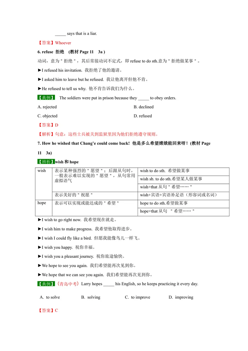 《Unit2SectionA-精品课2022-2023学年九年级英语全一册自学手册（人教版）_初中英语789_26秋最新人教版英语九年级上册_26秋人教九上_39、赠送其它资料_旧版资料_4.习题试卷》第3页预览