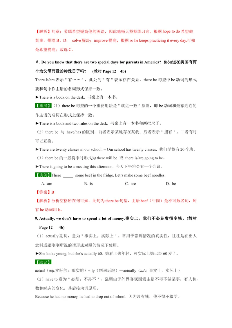 《Unit2SectionA-精品课2022-2023学年九年级英语全一册自学手册（人教版）_初中英语789_26秋最新人教版英语九年级上册_26秋人教九上_39、赠送其它资料_旧版资料_4.习题试卷》第4页预览