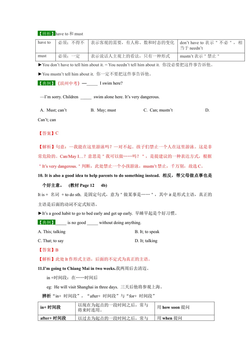 《Unit2SectionA-精品课2022-2023学年九年级英语全一册自学手册（人教版）_初中英语789_26秋最新人教版英语九年级上册_26秋人教九上_39、赠送其它资料_旧版资料_4.习题试卷》第5页预览
