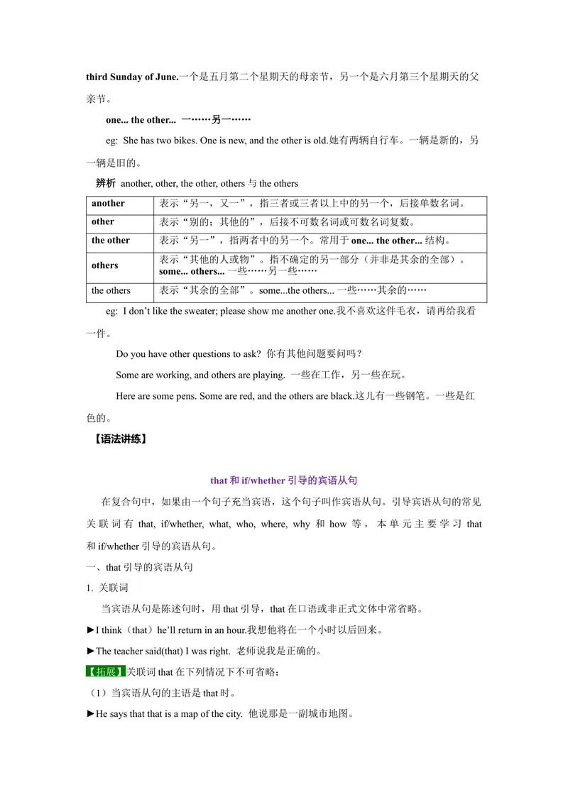 《Unit2SectionA-精品课2022-2023学年九年级英语全一册自学手册（人教版）_初中英语789_26秋最新人教版英语九年级上册_26秋人教九上_39、赠送其它资料_旧版资料_4.习题试卷》第7页预览