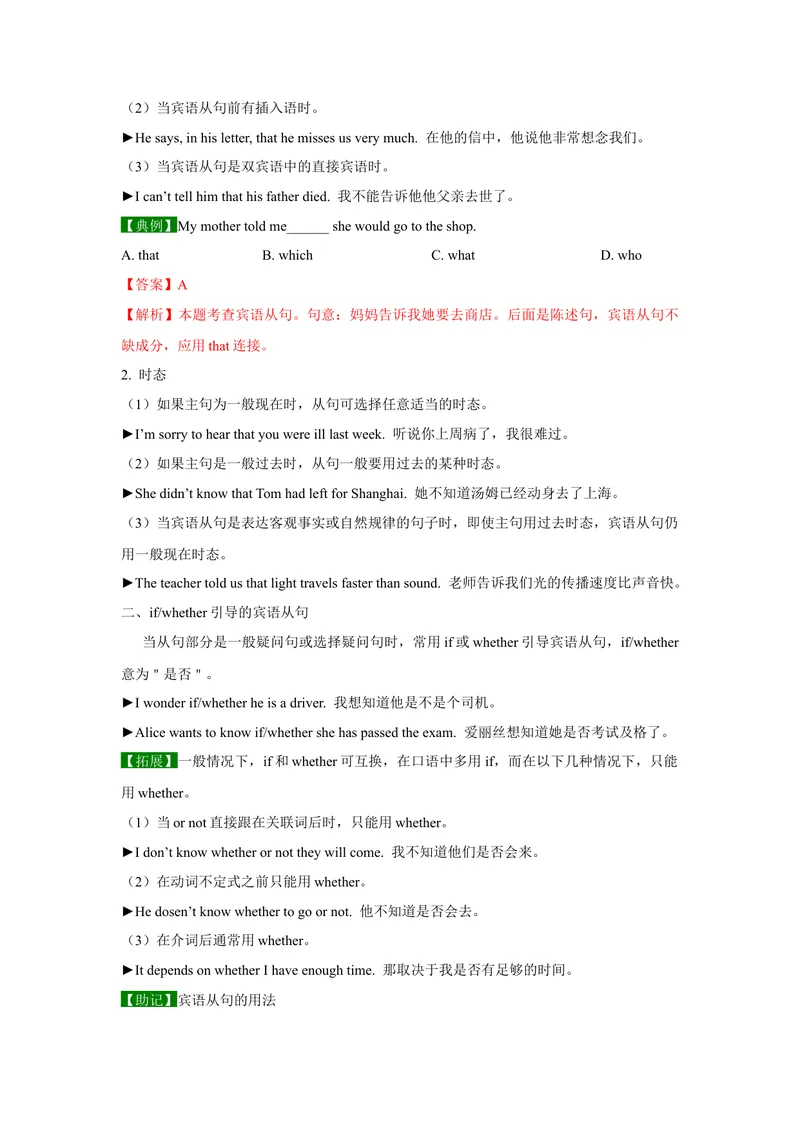 《Unit2SectionA-精品课2022-2023学年九年级英语全一册自学手册（人教版）_初中英语789_26秋最新人教版英语九年级上册_26秋人教九上_39、赠送其它资料_旧版资料_4.习题试卷》第8页预览
