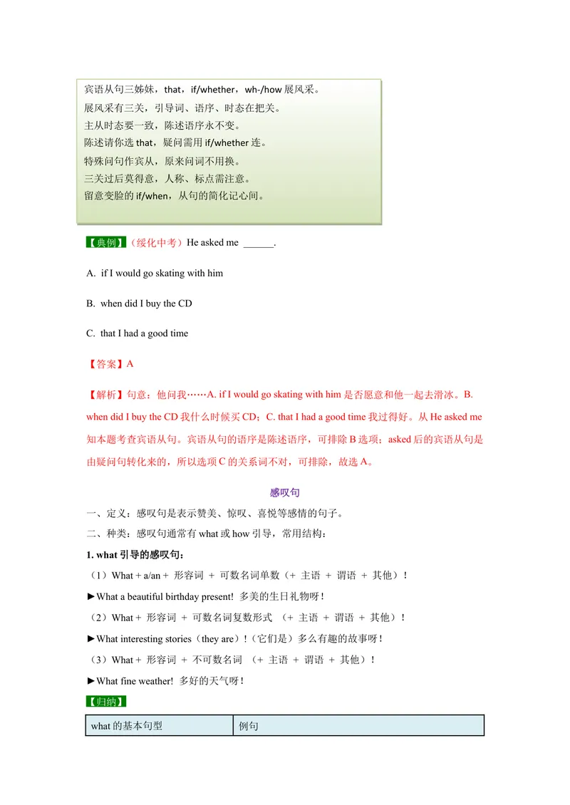《Unit2SectionA-精品课2022-2023学年九年级英语全一册自学手册（人教版）_初中英语789_26秋最新人教版英语九年级上册_26秋人教九上_39、赠送其它资料_旧版资料_4.习题试卷》第9页预览