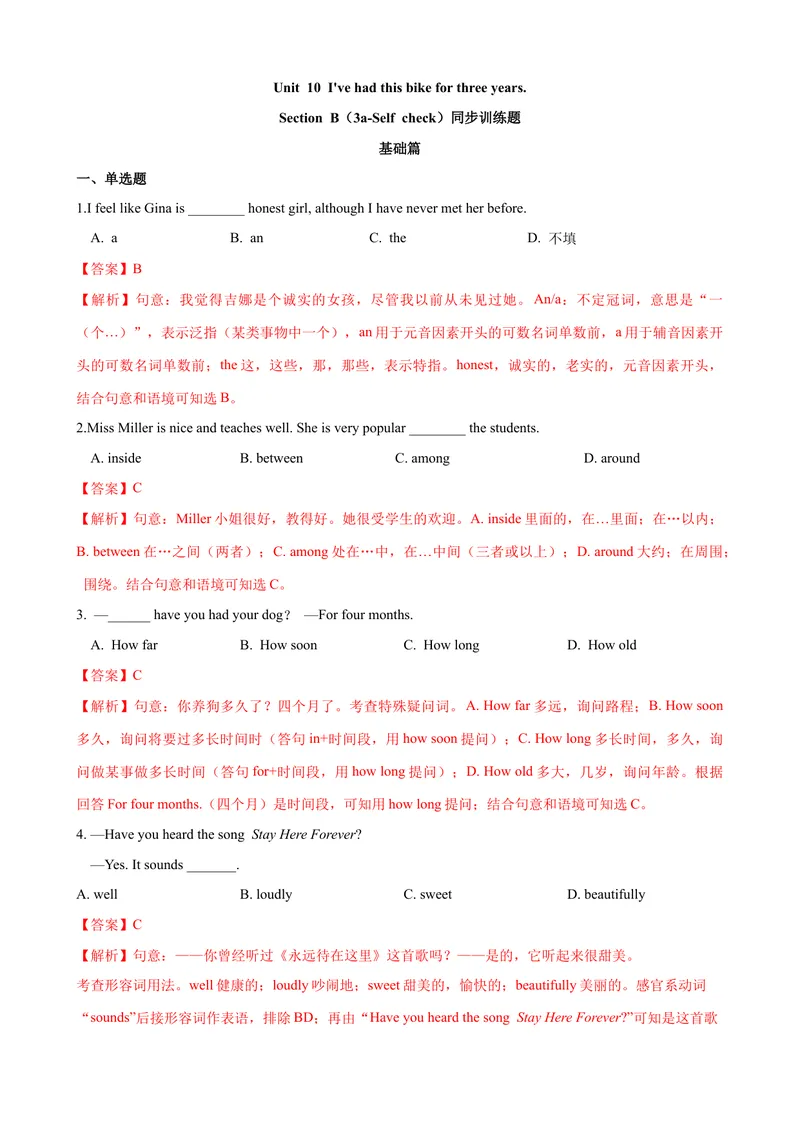 《Unit10第6课时SectionB（3a-SelfCheck）（课时练习）（教师版）_初中英语789_最新人教版英语八年级下册_旧版（有参考价值）_版本二_八年级英语下册（人教版）_大单元教学课件+教学设计-U44》第1页预览