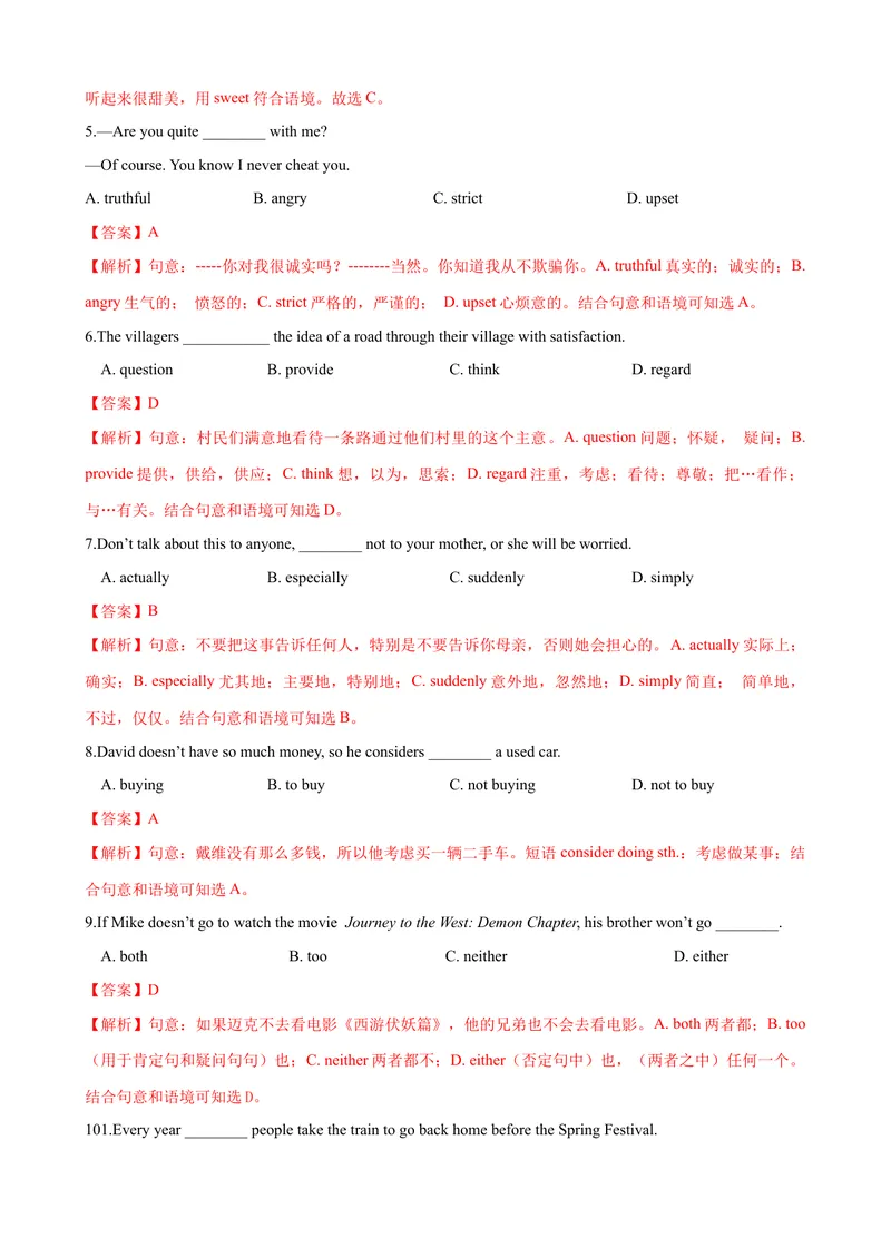 《Unit10第6课时SectionB（3a-SelfCheck）（课时练习）（教师版）_初中英语789_最新人教版英语八年级下册_旧版（有参考价值）_版本二_八年级英语下册（人教版）_大单元教学课件+教学设计-U44》第2页预览