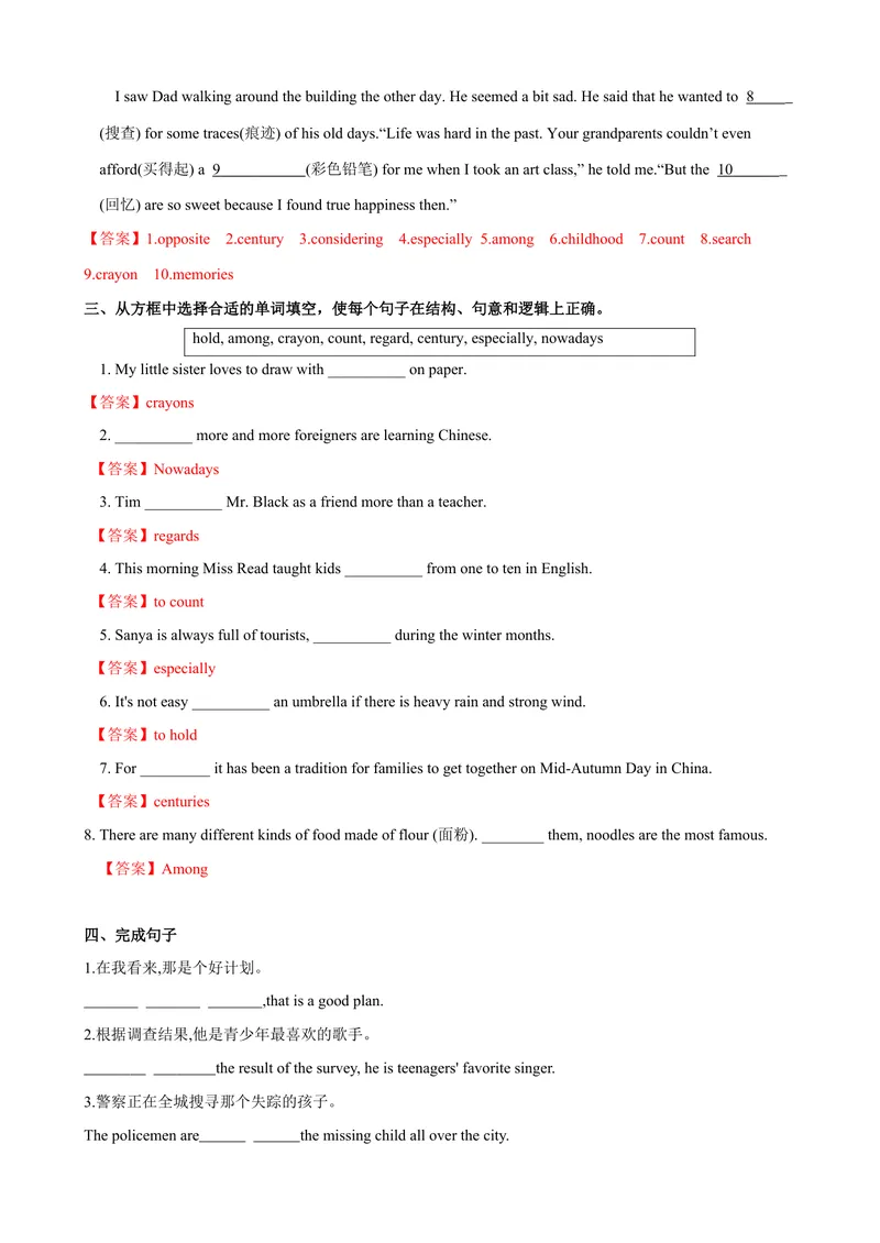 《Unit10第6课时SectionB（3a-SelfCheck）（课时练习）（教师版）_初中英语789_最新人教版英语八年级下册_旧版（有参考价值）_版本二_八年级英语下册（人教版）_大单元教学课件+教学设计-U44》第4页预览
