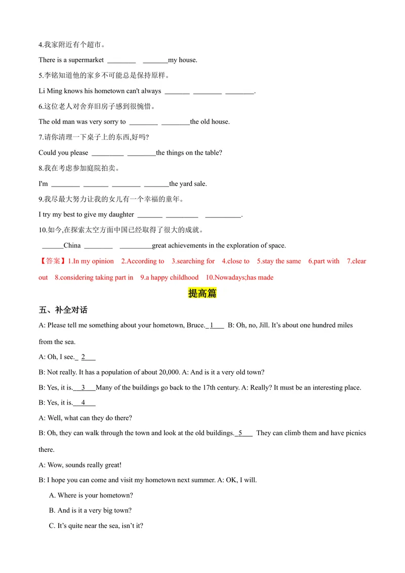 《Unit10第6课时SectionB（3a-SelfCheck）（课时练习）（教师版）_初中英语789_最新人教版英语八年级下册_旧版（有参考价值）_版本二_八年级英语下册（人教版）_大单元教学课件+教学设计-U44》第5页预览