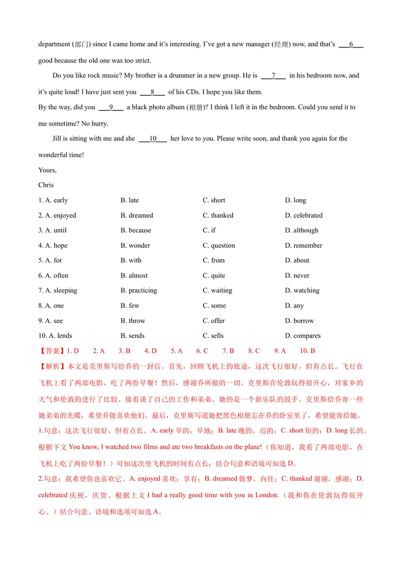 《Unit10第6课时SectionB（3a-SelfCheck）（课时练习）（教师版）_初中英语789_最新人教版英语八年级下册_旧版（有参考价值）_版本二_八年级英语下册（人教版）_大单元教学课件+教学设计-U44》第7页预览