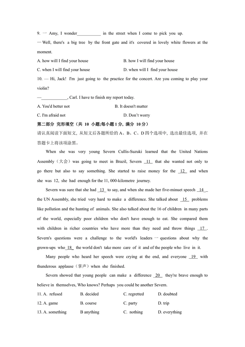 《1.2021年江苏省苏州市中考英语真题（文字版含答案）_初中英语789_26秋最新人教版英语九年级上册_人教版英语九年级全册_人教版初中英语9全一册_0最新更新_人教版英语9年级下册_江苏》第2页预览