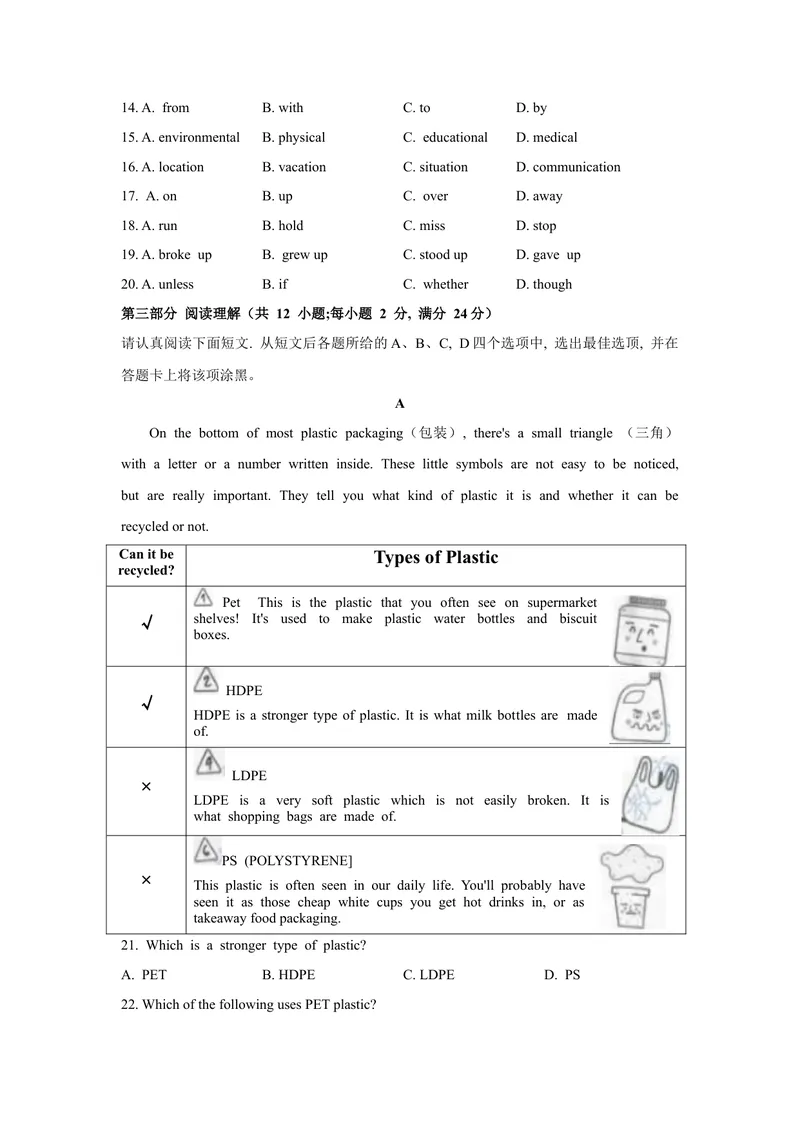 《1.2021年江苏省苏州市中考英语真题（文字版含答案）_初中英语789_26秋最新人教版英语九年级上册_人教版英语九年级全册_人教版初中英语9全一册_0最新更新_人教版英语9年级下册_江苏》第3页预览