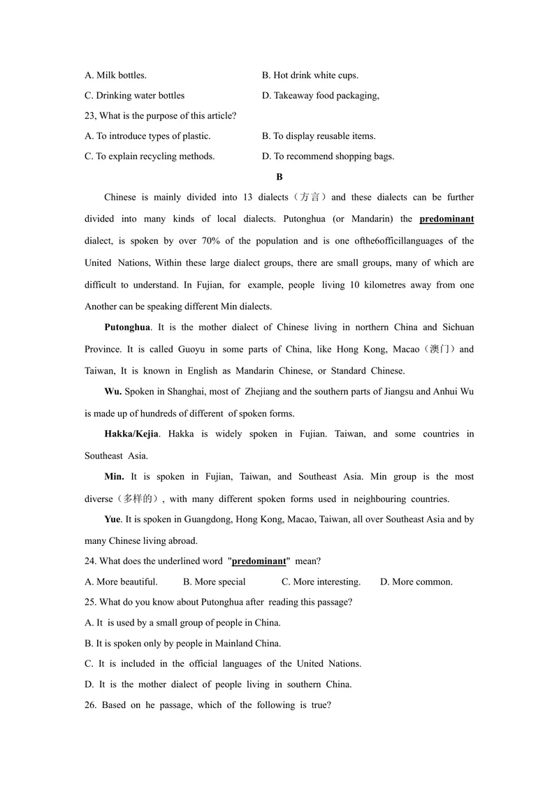 《1.2021年江苏省苏州市中考英语真题（文字版含答案）_初中英语789_26秋最新人教版英语九年级上册_人教版英语九年级全册_人教版初中英语9全一册_0最新更新_人教版英语9年级下册_江苏》第4页预览