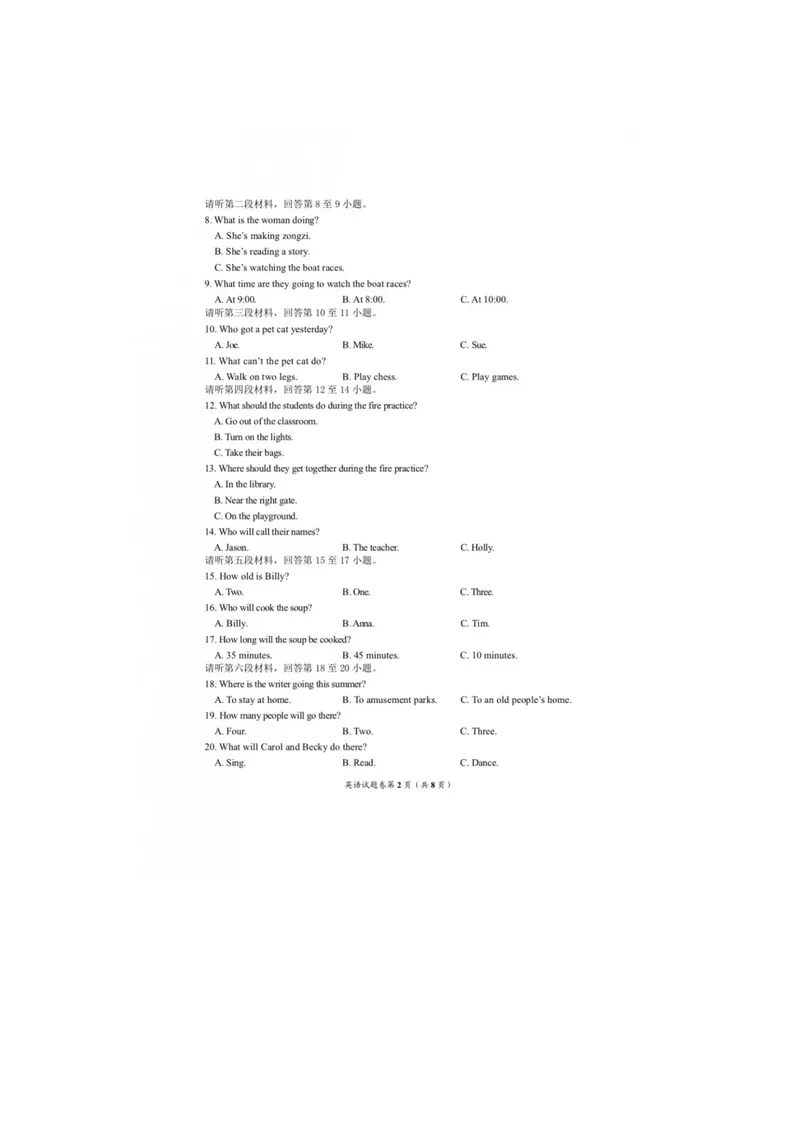 《2019年湖北省宜昌市中考英语试题（图片版，含答案）_初中英语789_26秋最新人教版英语九年级上册_人教版英语九年级全册_人教版初中英语9全一册_0最新更新_人教版英语9年级下册_湖北_宜昌》第2页预览