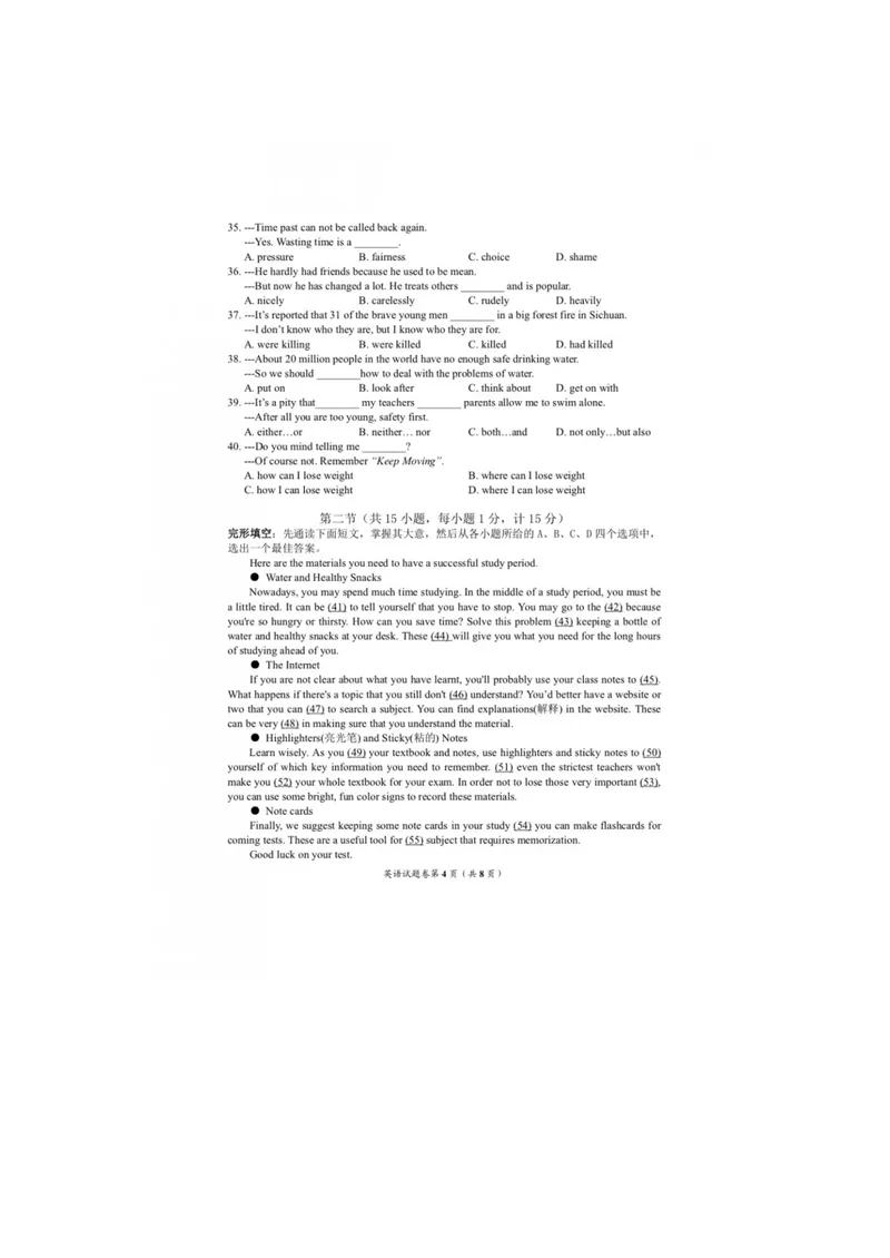 《2019年湖北省宜昌市中考英语试题（图片版，含答案）_初中英语789_26秋最新人教版英语九年级上册_人教版英语九年级全册_人教版初中英语9全一册_0最新更新_人教版英语9年级下册_湖北_宜昌》第4页预览