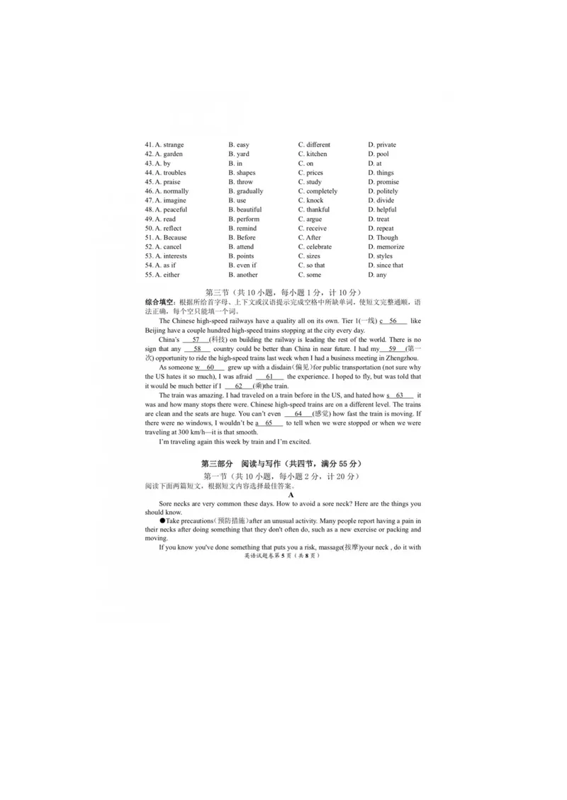 《2019年湖北省宜昌市中考英语试题（图片版，含答案）_初中英语789_26秋最新人教版英语九年级上册_人教版英语九年级全册_人教版初中英语9全一册_0最新更新_人教版英语9年级下册_湖北_宜昌》第5页预览