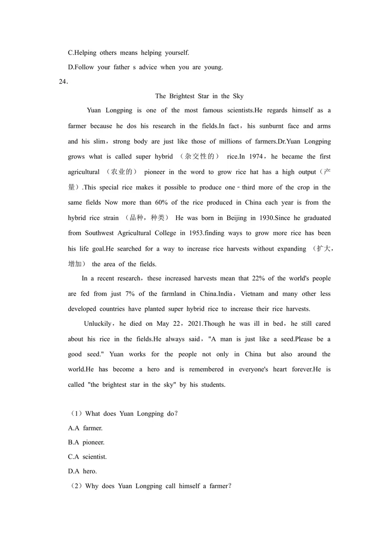 《1.2021年辽宁省营口市中考英语真题_初中英语789_26秋最新人教版英语九年级上册_人教版英语九年级全册_人教版初中英语9全一册_0最新更新_人教版英语9年级下册_2021年中考真题_辽宁》第7页预览
