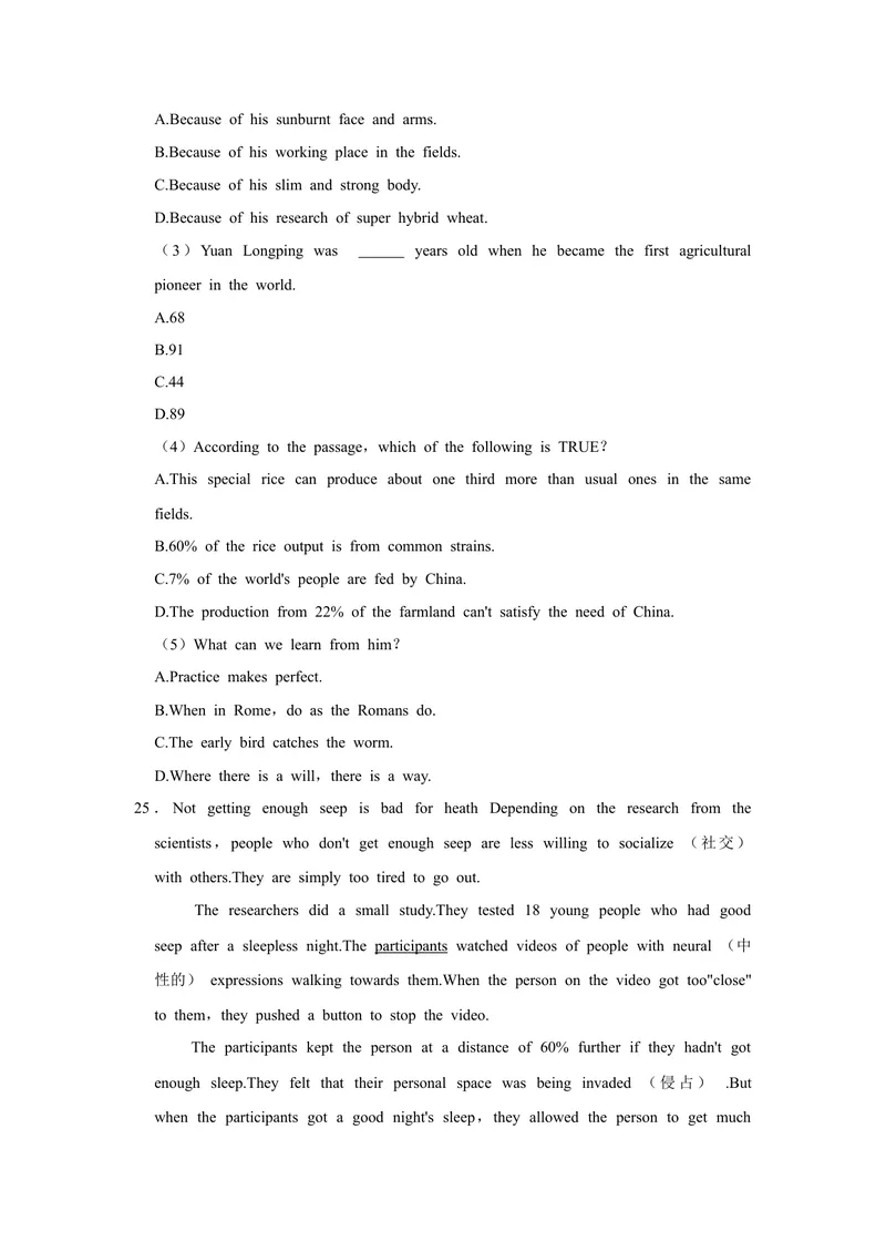 《1.2021年辽宁省营口市中考英语真题_初中英语789_26秋最新人教版英语九年级上册_人教版英语九年级全册_人教版初中英语9全一册_0最新更新_人教版英语9年级下册_2021年中考真题_辽宁》第8页预览