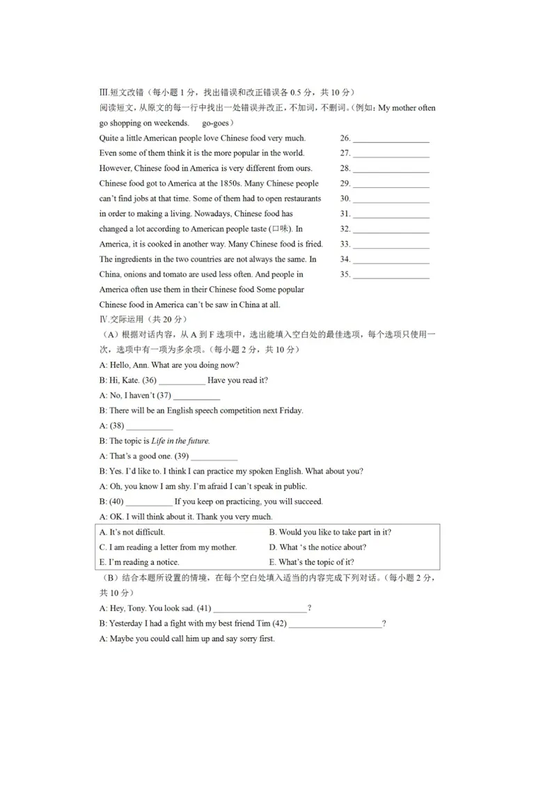 《2021年黑龙江齐齐哈尔市中考英语试题_初中英语789_26秋最新人教版英语九年级上册_人教版英语九年级全册_人教版初中英语9全一册_0最新更新_人教版英语9年级下册_2021年中考真题_黑龙江》第3页预览