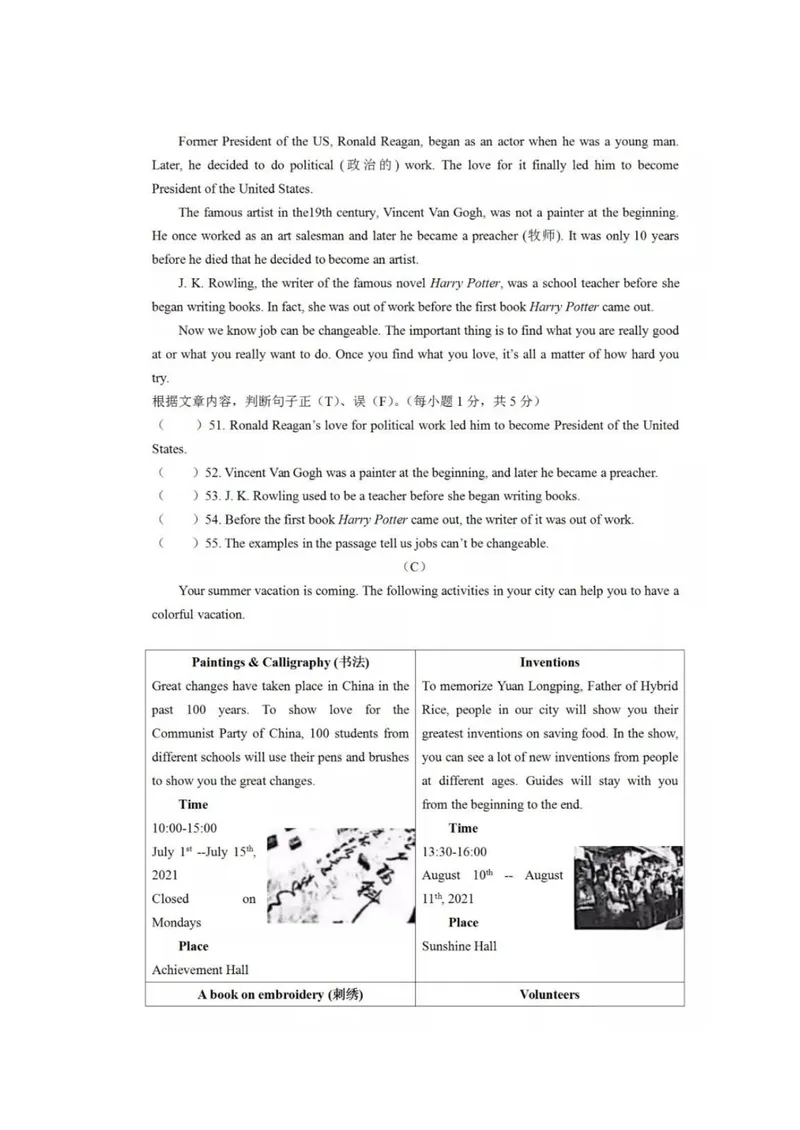 《2021年黑龙江齐齐哈尔市中考英语试题_初中英语789_26秋最新人教版英语九年级上册_人教版英语九年级全册_人教版初中英语9全一册_0最新更新_人教版英语9年级下册_2021年中考真题_黑龙江》第5页预览