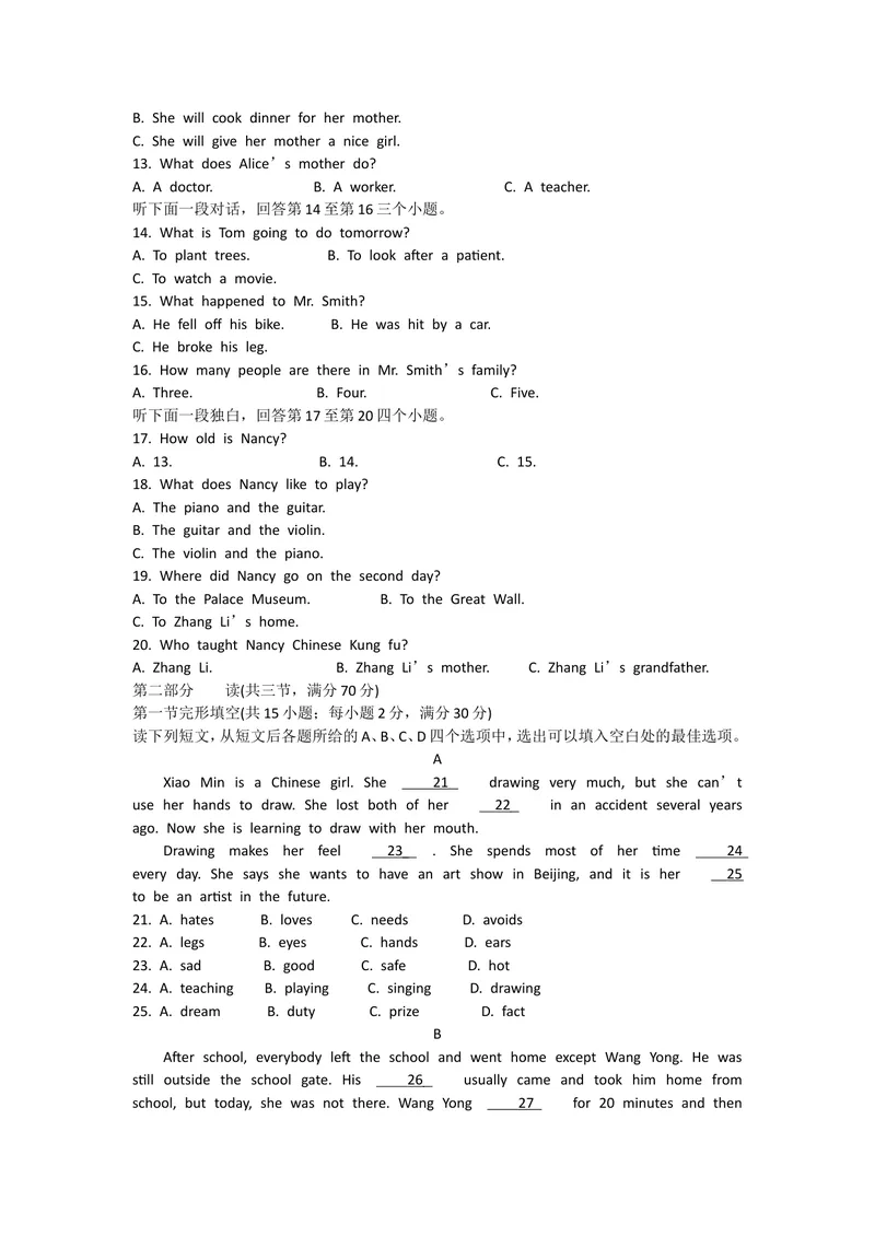 《15德阳_初中英语789_26秋最新人教版英语九年级上册_人教版英语九年级全册_第二套_人教版英语九年级上册中考真题_人教版英语九年级上册中考真题_8四川省》第2页预览