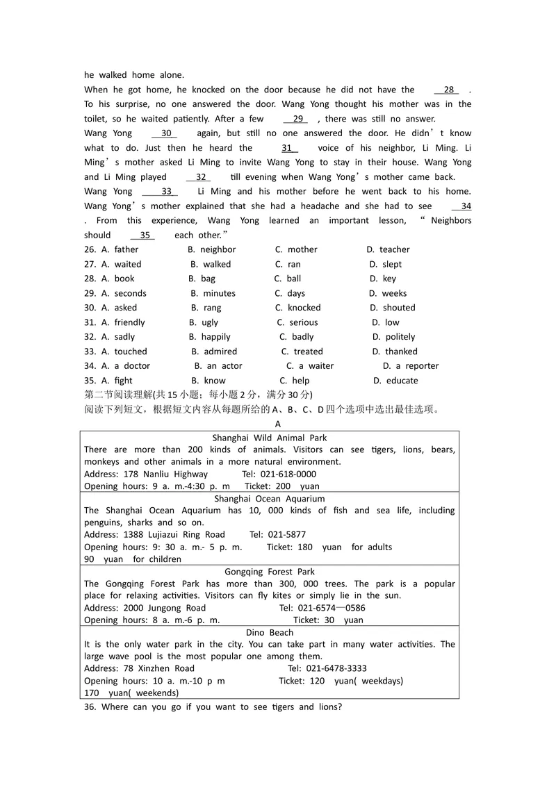 《15德阳_初中英语789_26秋最新人教版英语九年级上册_人教版英语九年级全册_第二套_人教版英语九年级上册中考真题_人教版英语九年级上册中考真题_8四川省》第3页预览