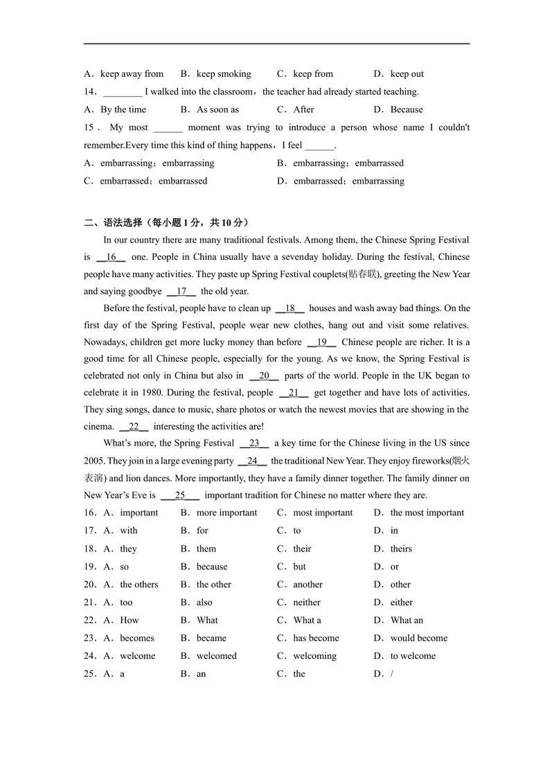 《Unit12刷速度(模块过关检测练)-2022-2023学年九年级英语全一册单元模块满分必刷题（人教版）_初中英语789_26秋最新人教版英语九年级上册_26秋人教九上_39、赠送其它资料_旧版资料》第2页预览