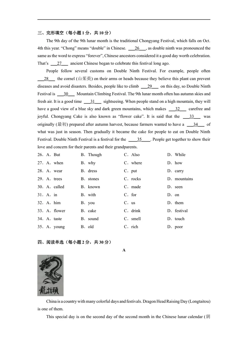 《Unit12刷速度(模块过关检测练)-2022-2023学年九年级英语全一册单元模块满分必刷题（人教版）_初中英语789_26秋最新人教版英语九年级上册_26秋人教九上_39、赠送其它资料_旧版资料》第3页预览