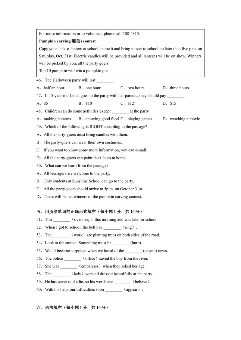 《Unit12刷速度(模块过关检测练)-2022-2023学年九年级英语全一册单元模块满分必刷题（人教版）_初中英语789_26秋最新人教版英语九年级上册_26秋人教九上_39、赠送其它资料_旧版资料》第6页预览